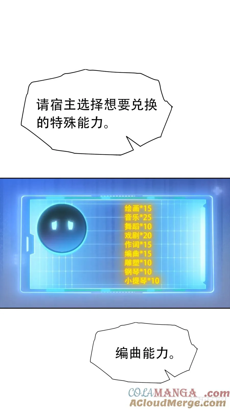 第34话 这美女有事真让我上36