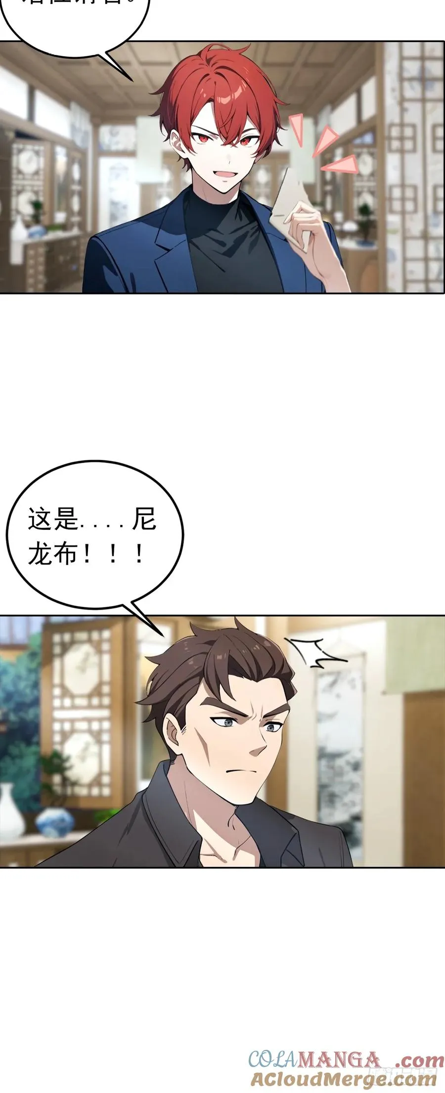 第46话 鬼市捡漏26