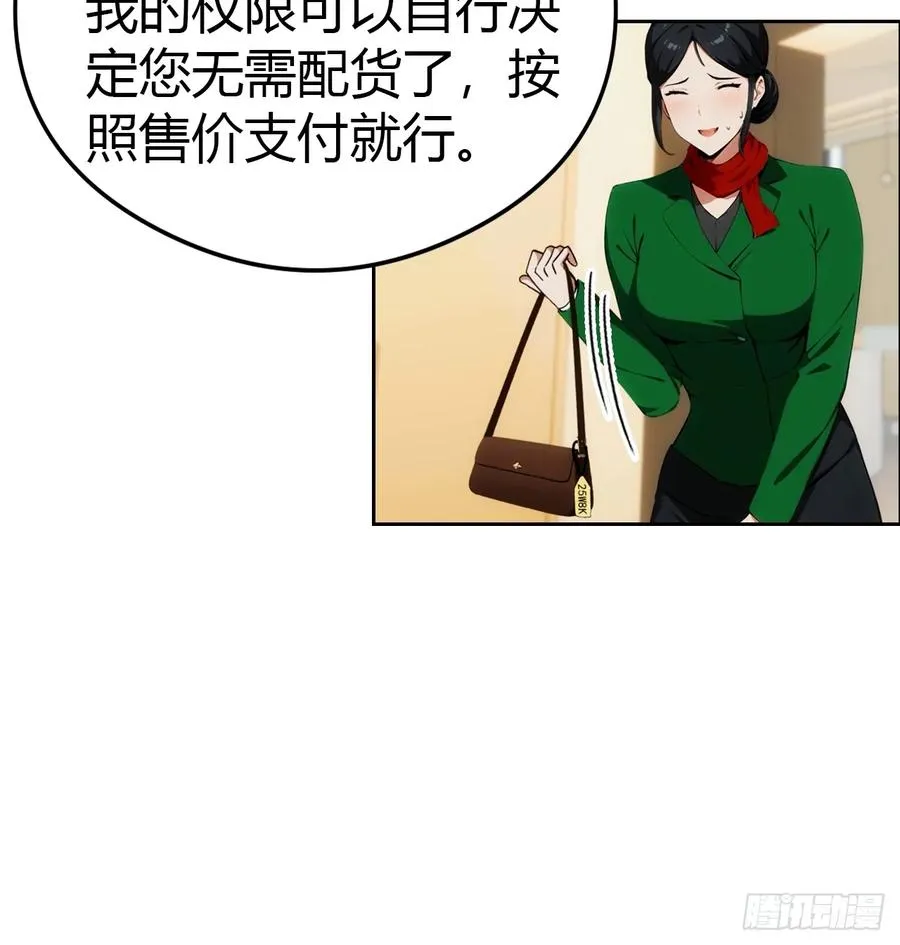 第3话 打脸前女友37