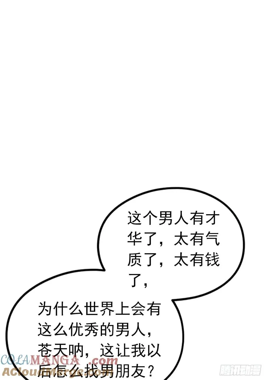 第40话 被拒绝后，警花急疯了42