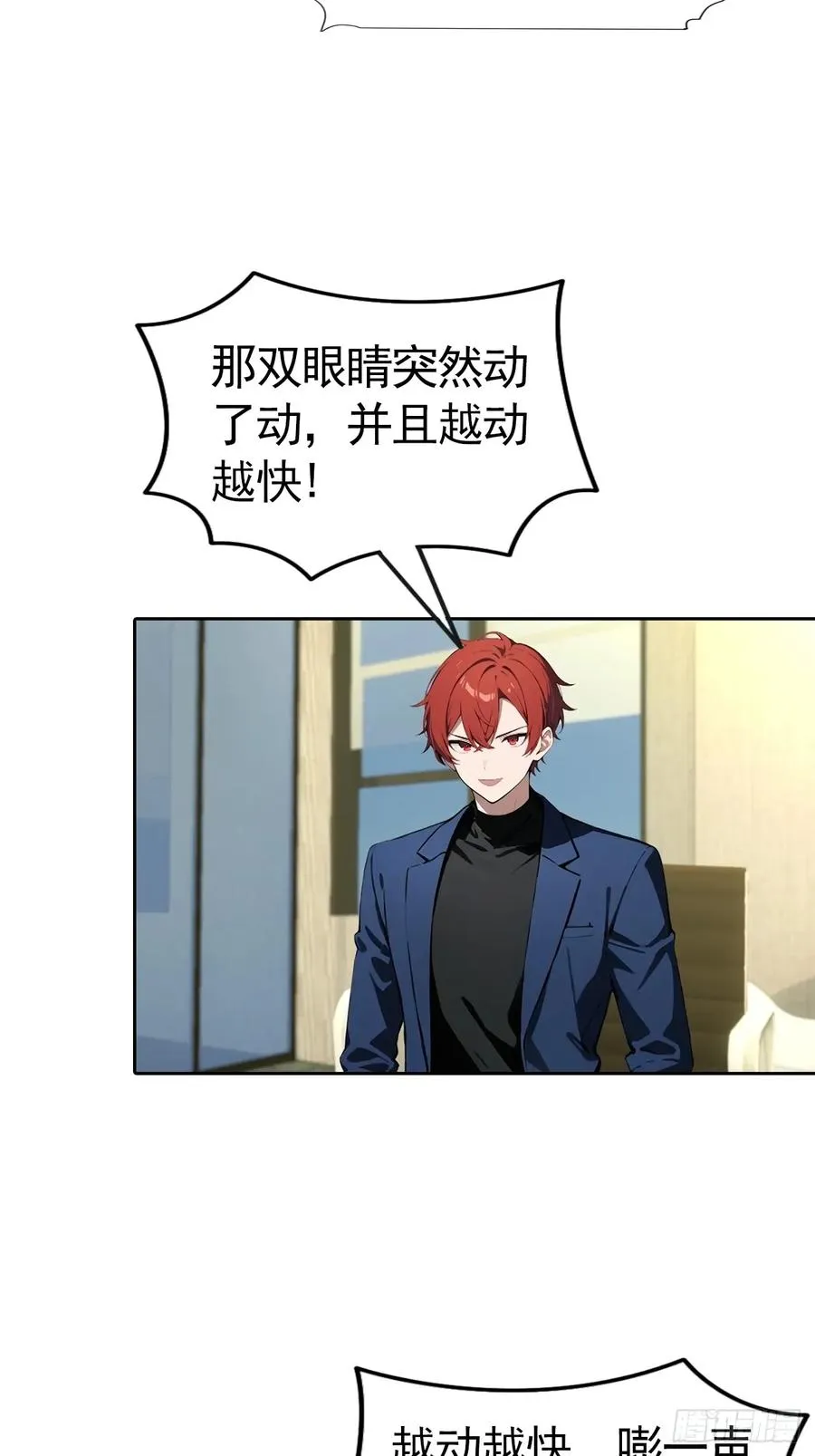 第58话 成年人的深夜，刺激22