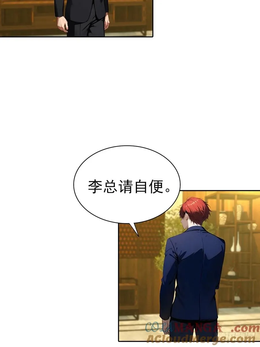 第31话 女神都在为我赚钱33