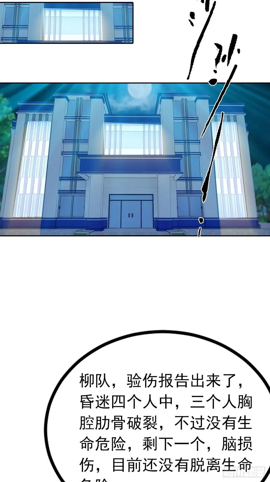 第45话 楚哥一打十15
