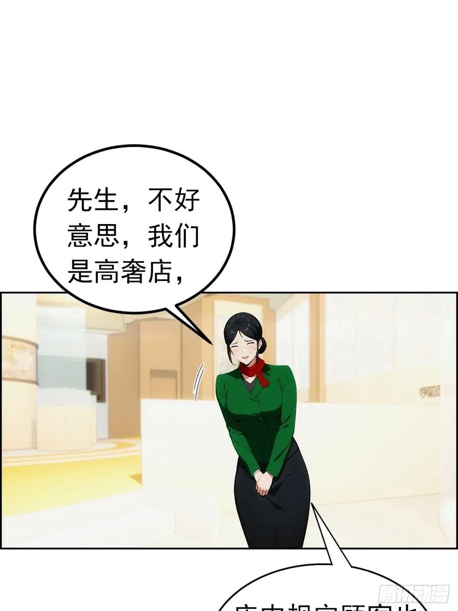 第3话 打脸前女友4