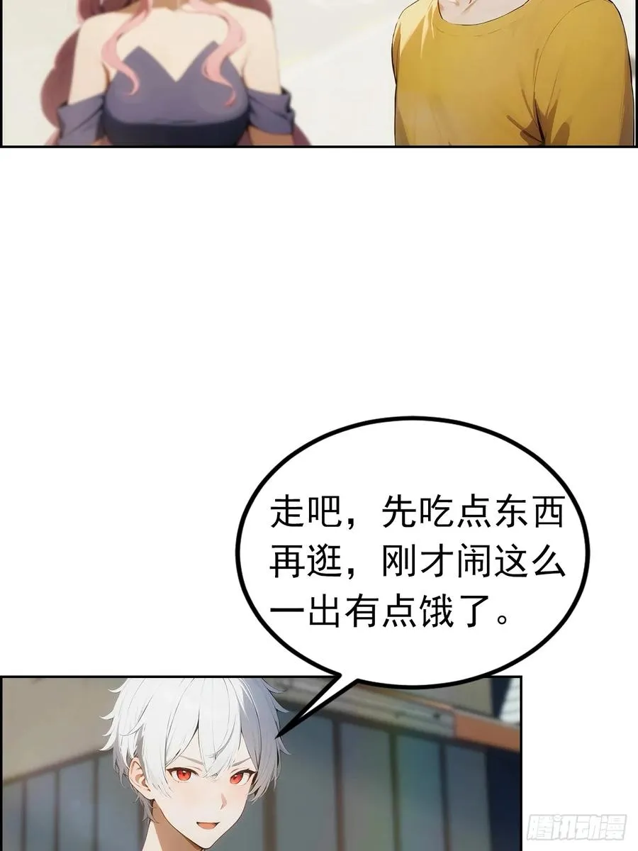 第4话 全场消费楚公子买单10