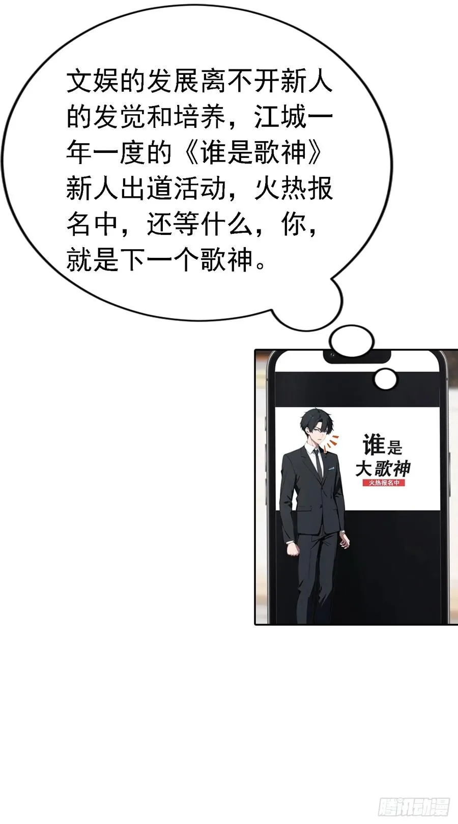 第42话 自己喷~自己4