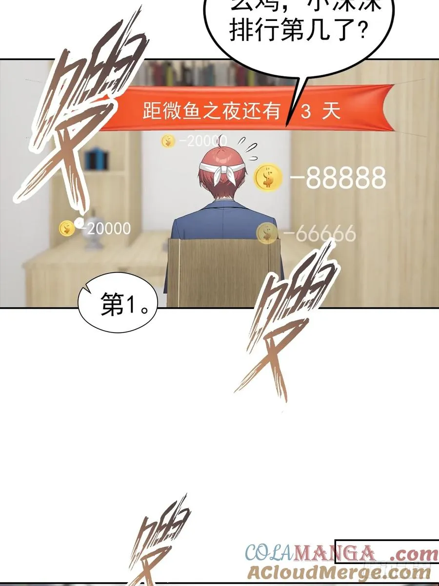 第21话 与网红激情一夜15