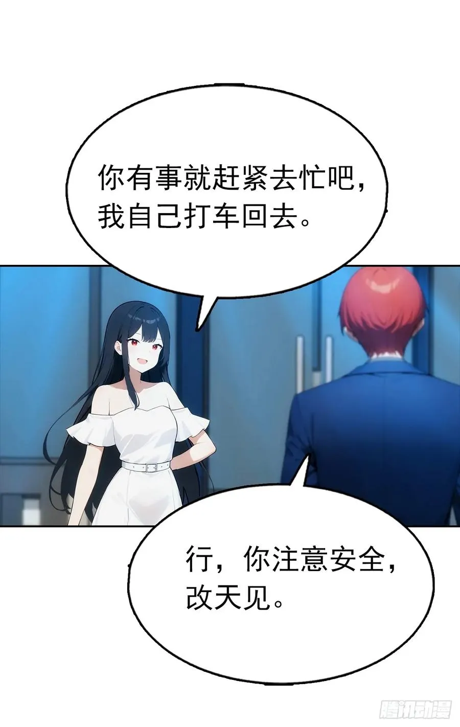 第29话 吃点好的吧46