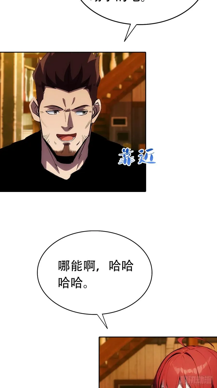 第15话 楚哥专治各种不服55