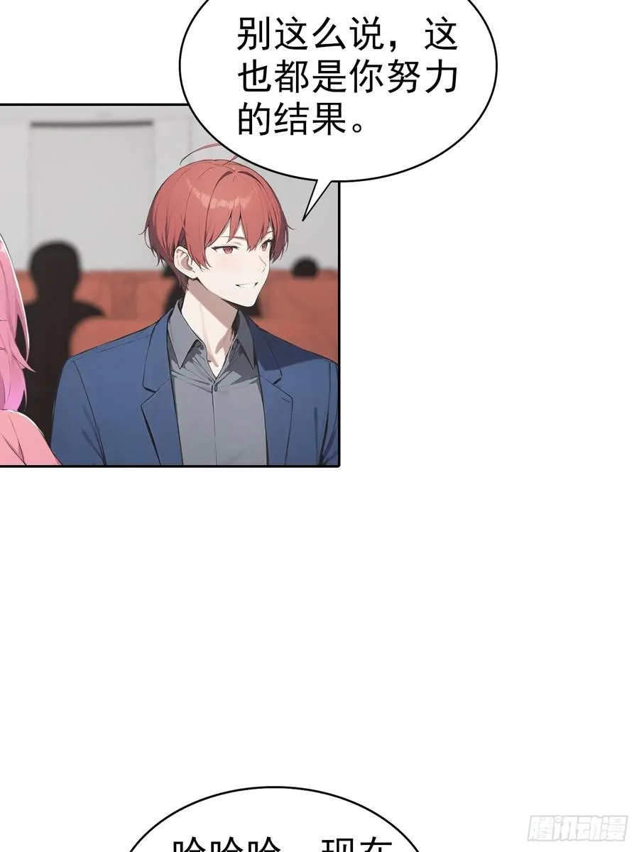 第21话 与网红激情一夜28