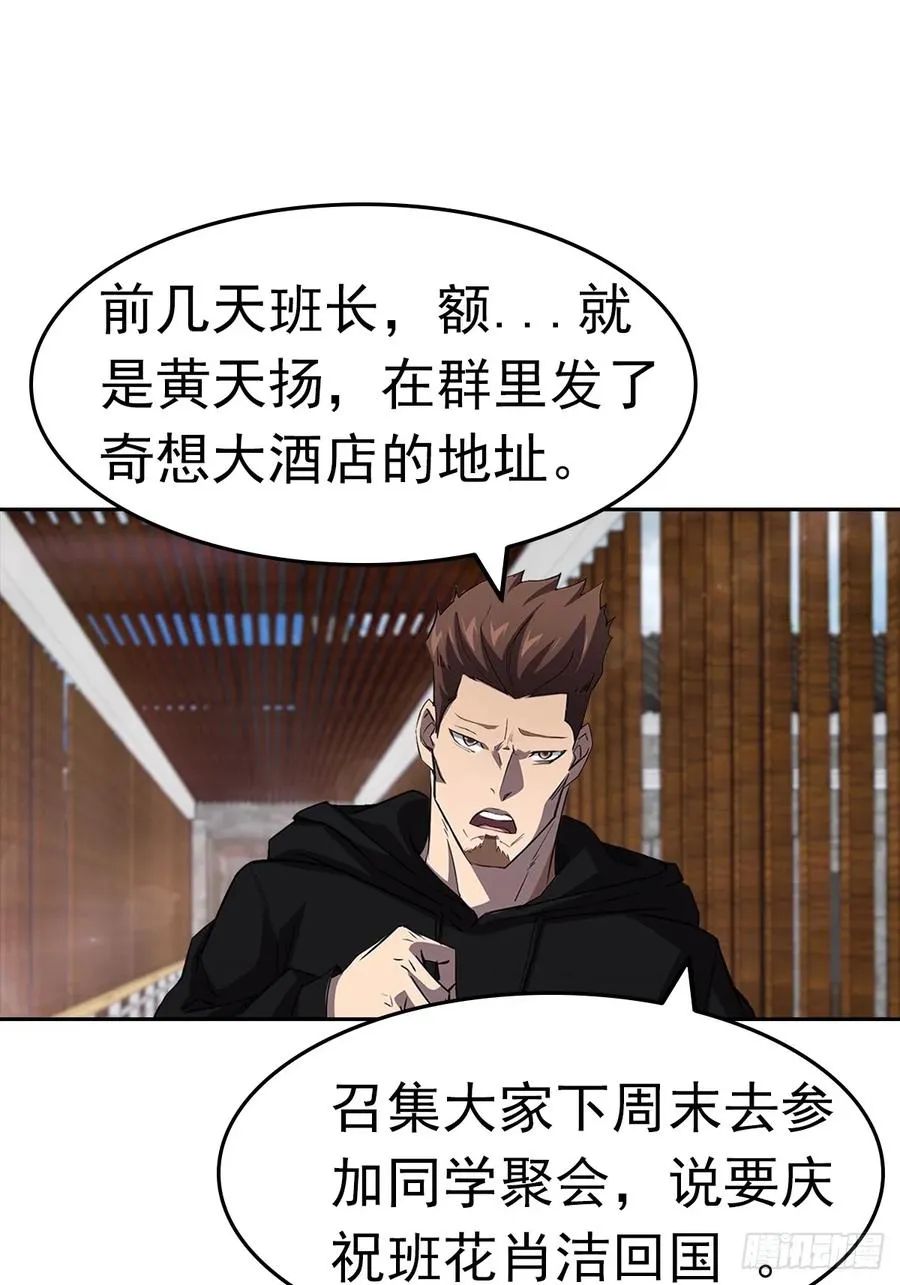 第18话 白月光回国8