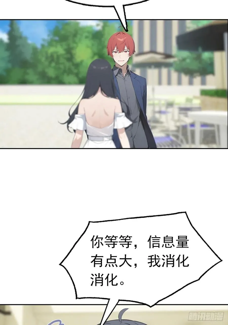 第27话 我是神豪，渣点怎么了50