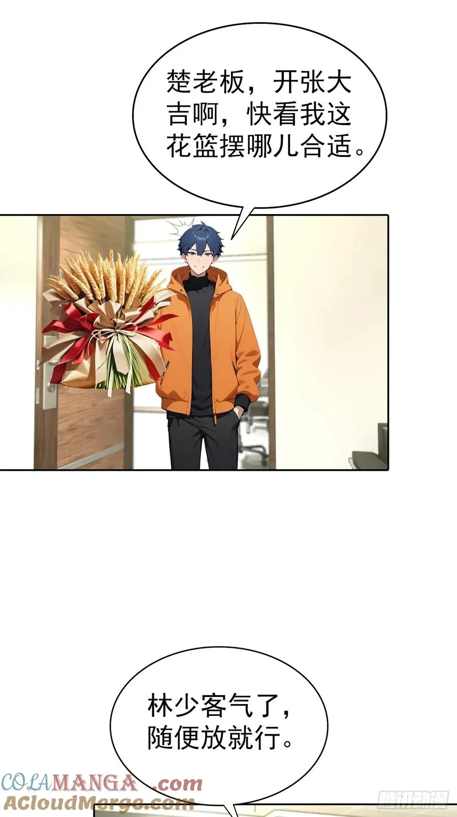 第65话 富二代和楚明抱头痛哭24