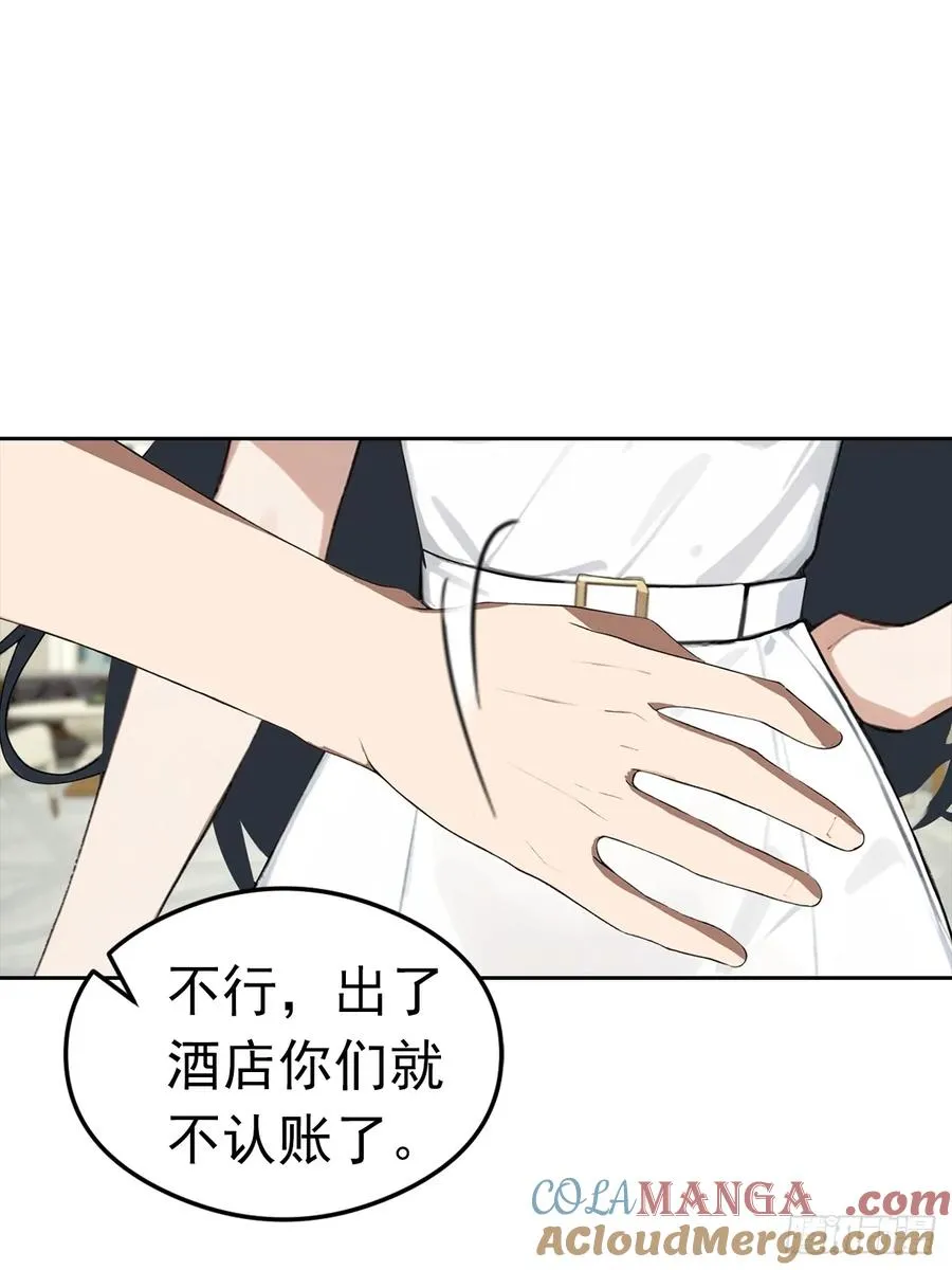 第26话 整治无良记者12