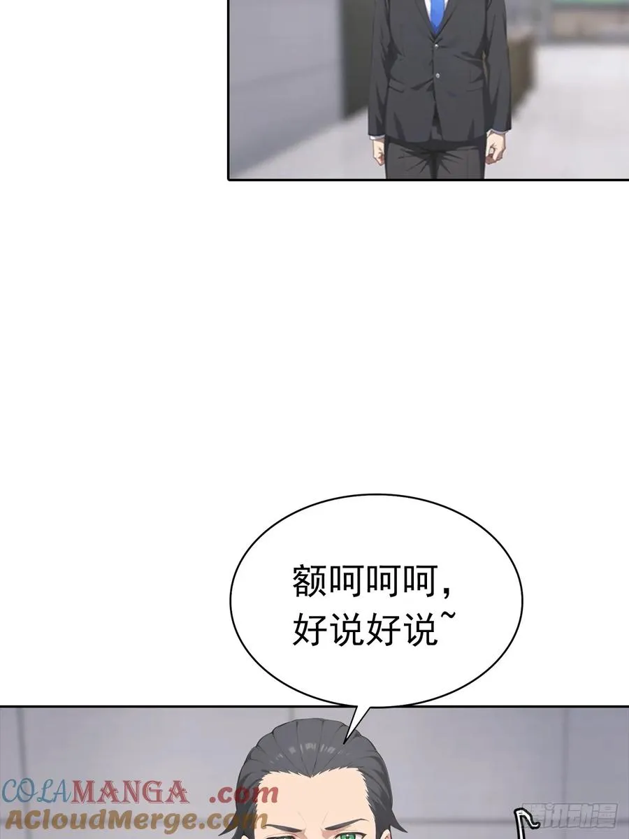 第33话 屌丝被她打爽了18