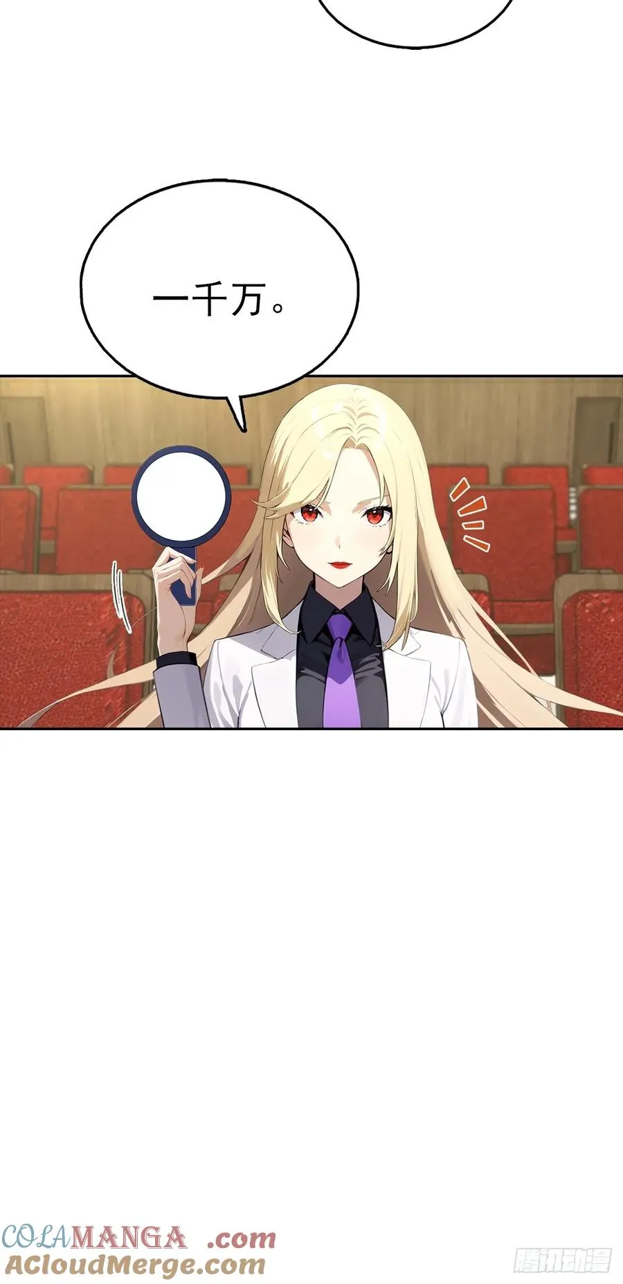 第39话 炒作？还远远不够21