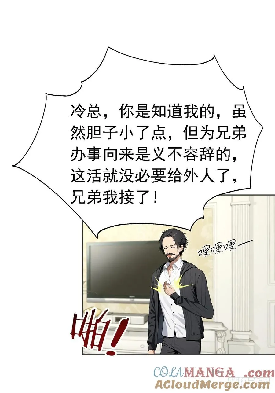 第37话 用钱解决的事都不算事51