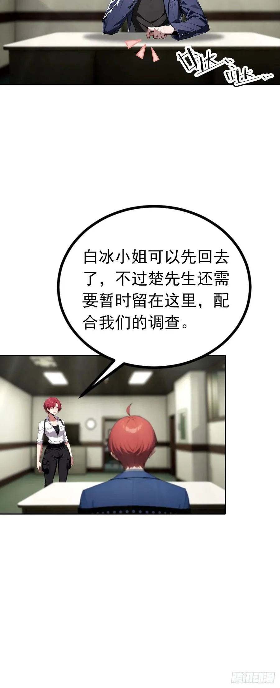 第45话 楚哥一打十21