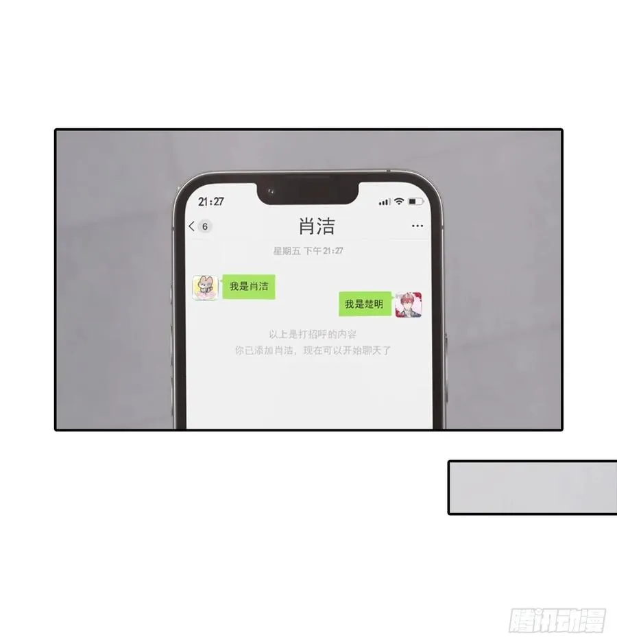 第19话 装X失败，他急了59