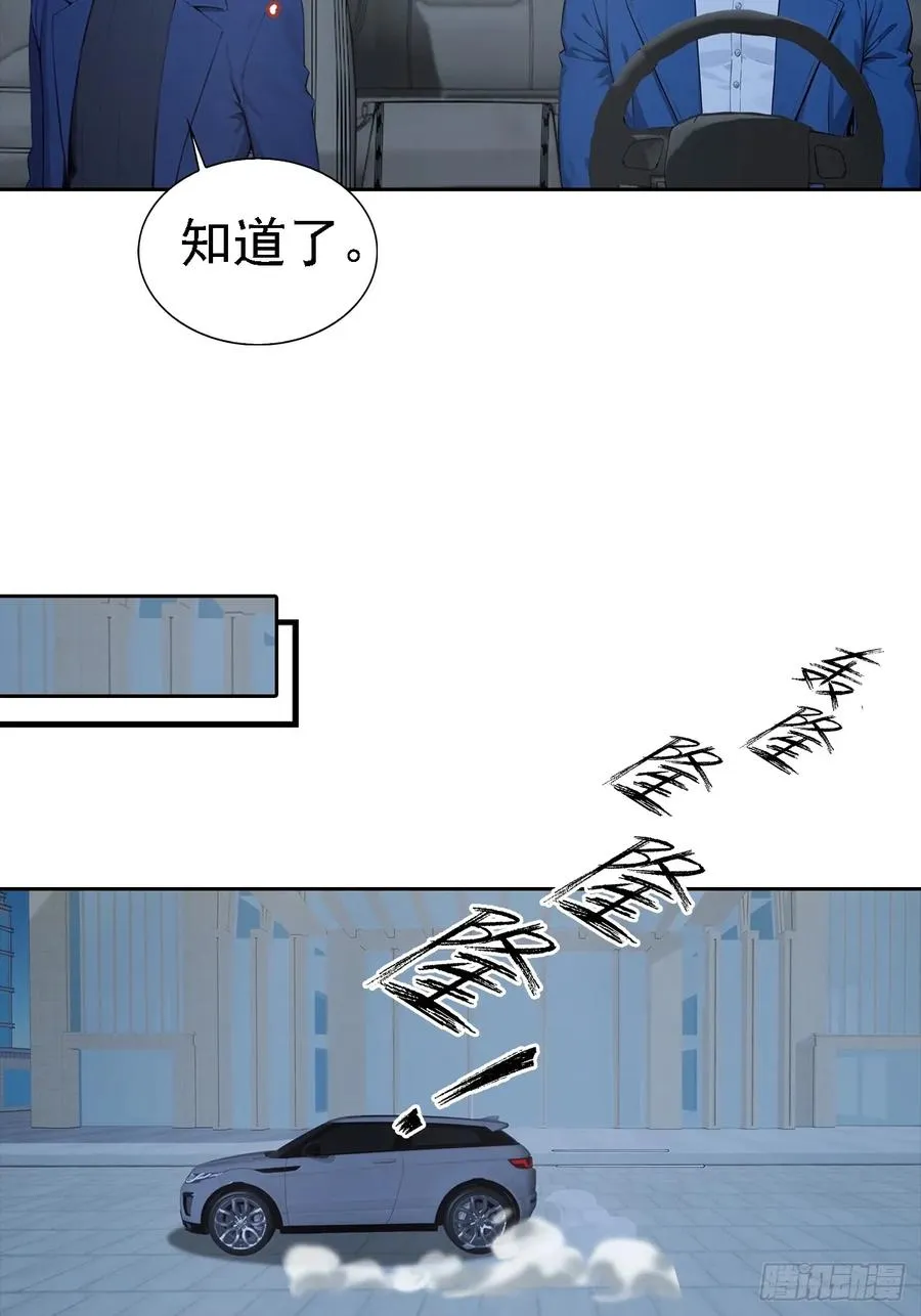 第41话 救命！我被美女包围了34