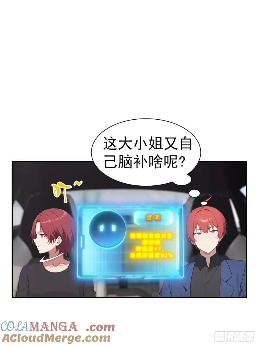 第55话 痛打小日子！爽32