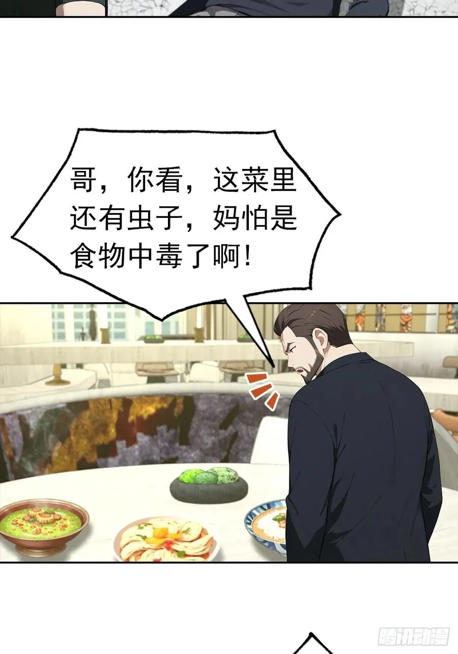 第26话 整治无良记者4
