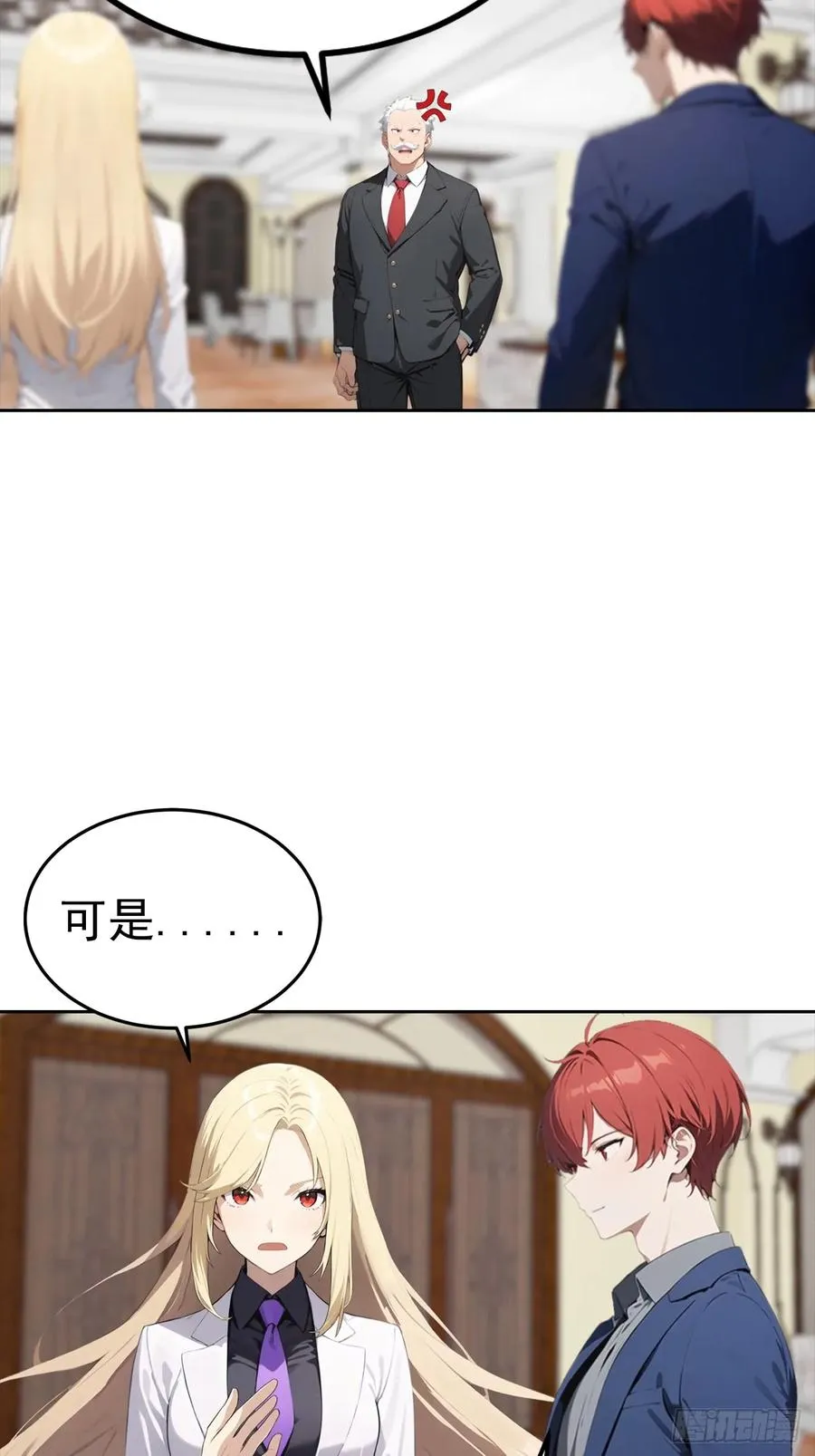 第49话 敢欺负我女人？活腻了13