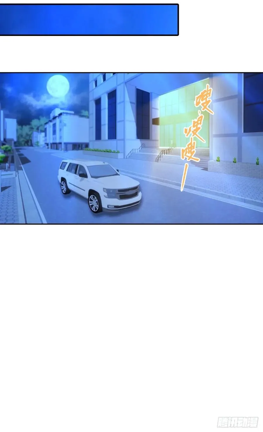 第59话 楚明半夜被御姐绑架了34