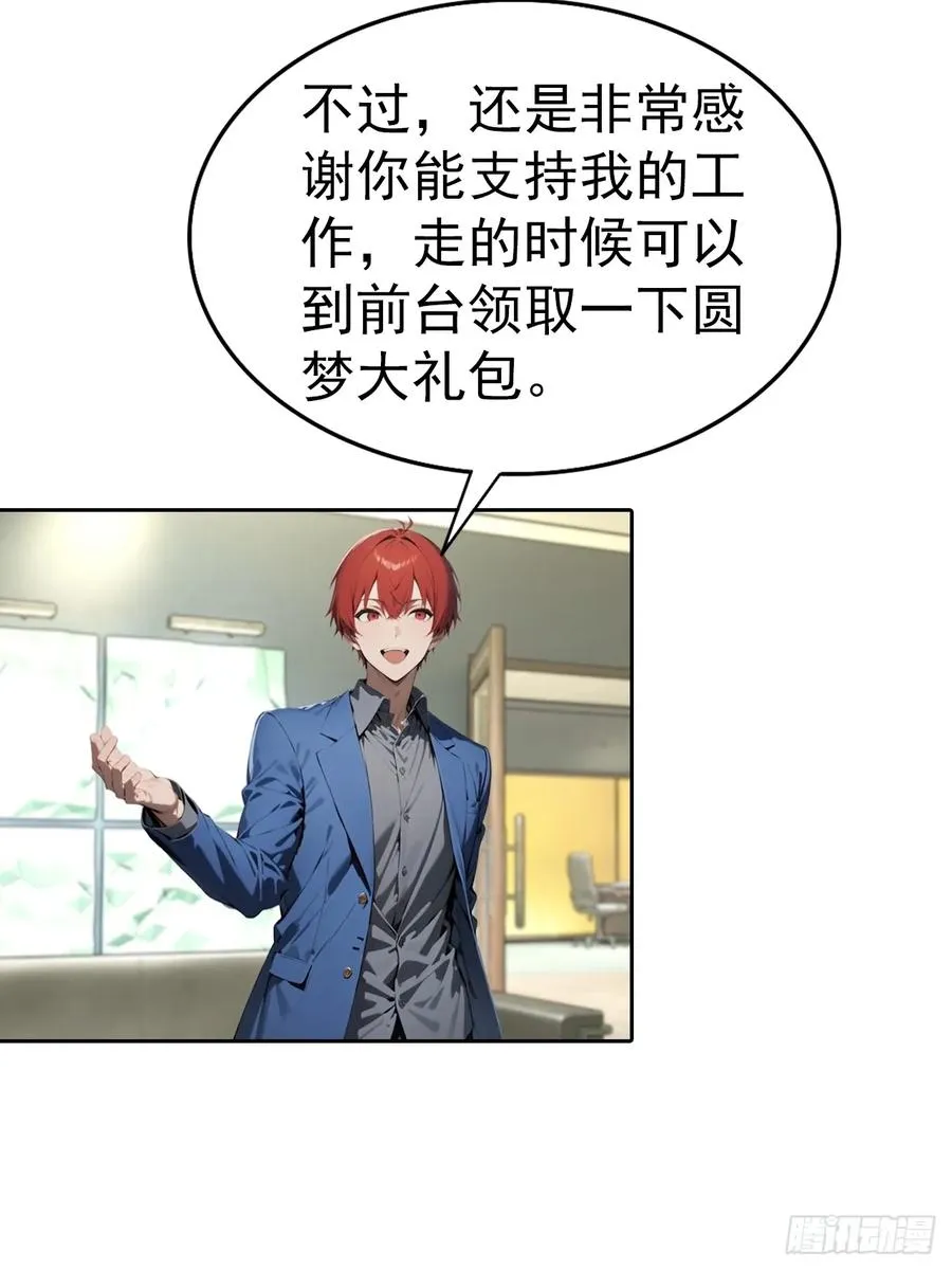 第65话 富二代和楚明抱头痛哭35