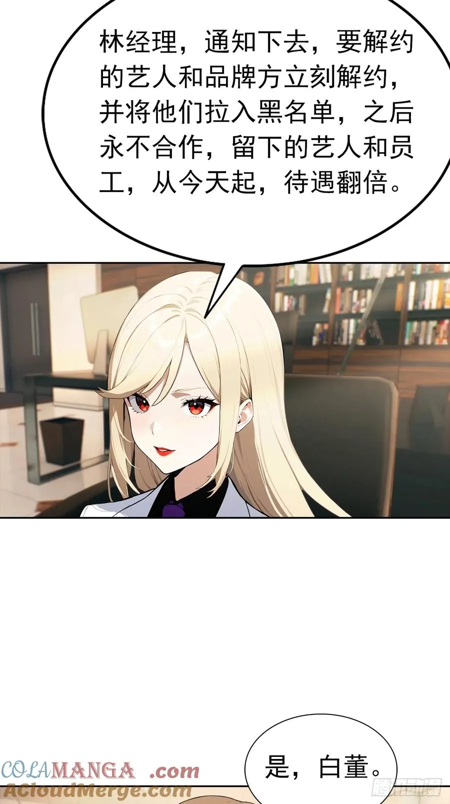 第43话 女明星的贴身保镖16