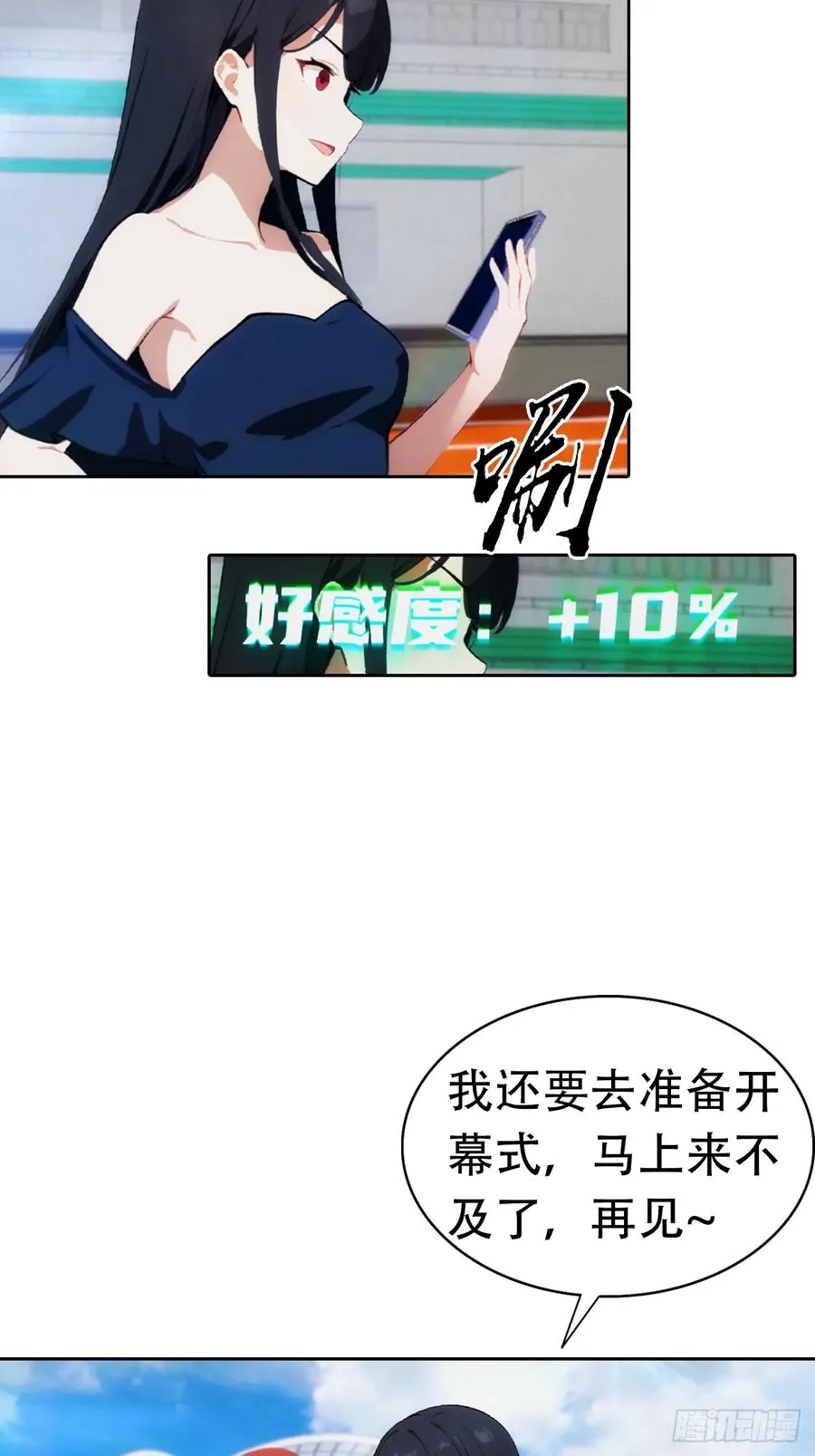 第10话 大美女深夜邀请14