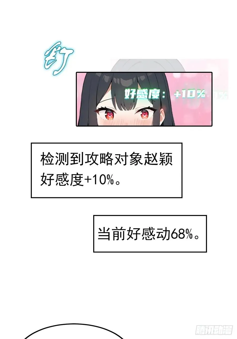 第15话 楚哥专治各种不服5