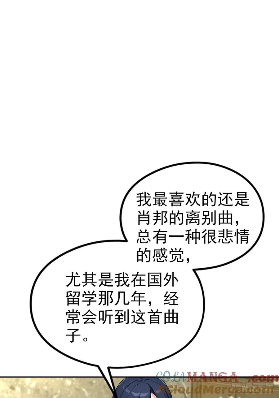第25话 谁还没个黑历史了12