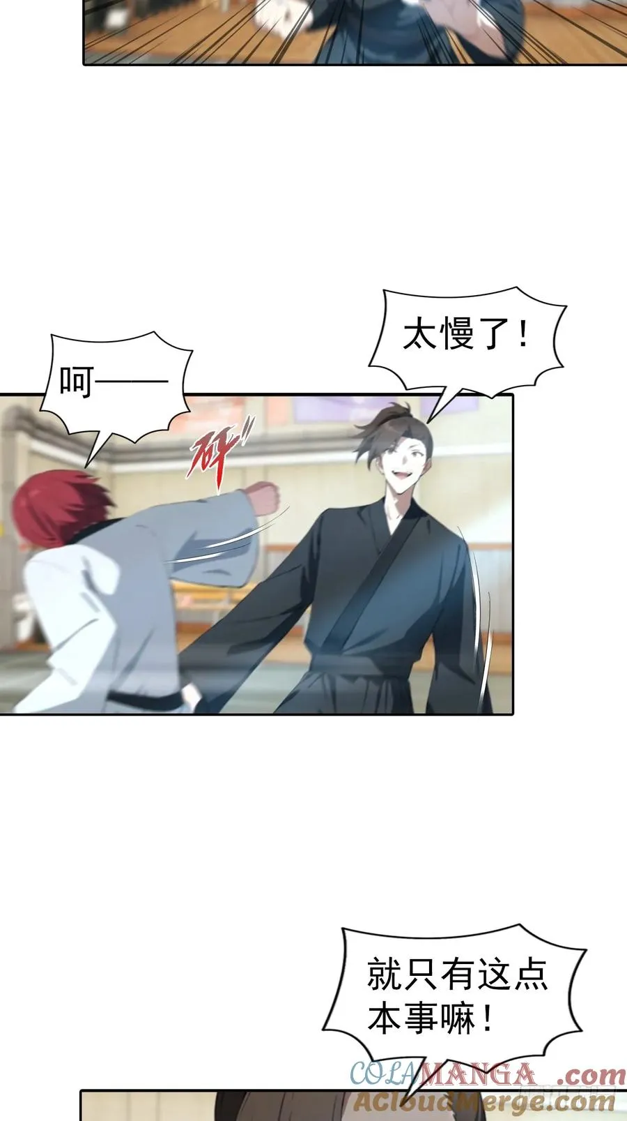 第54话 英雄救美26