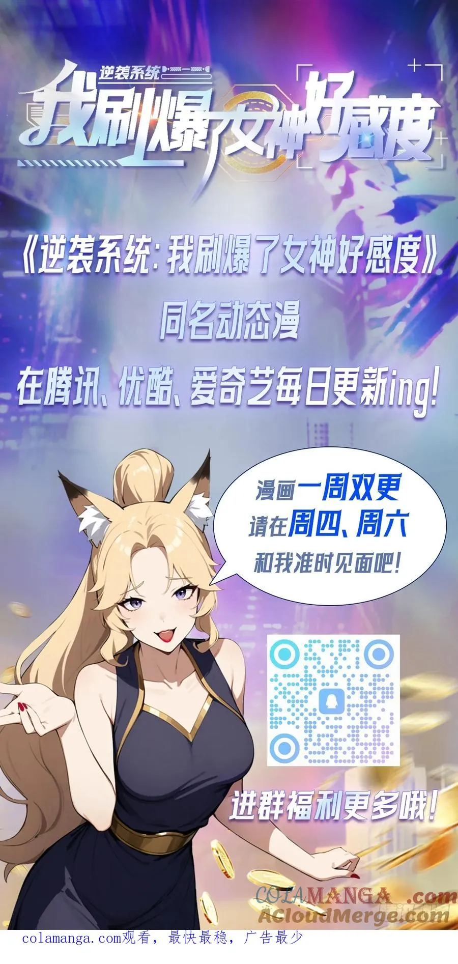 第36话 女明星做的真不赖57