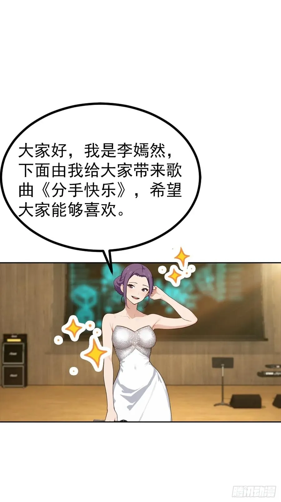 第51话 女主播深夜尖叫连连29