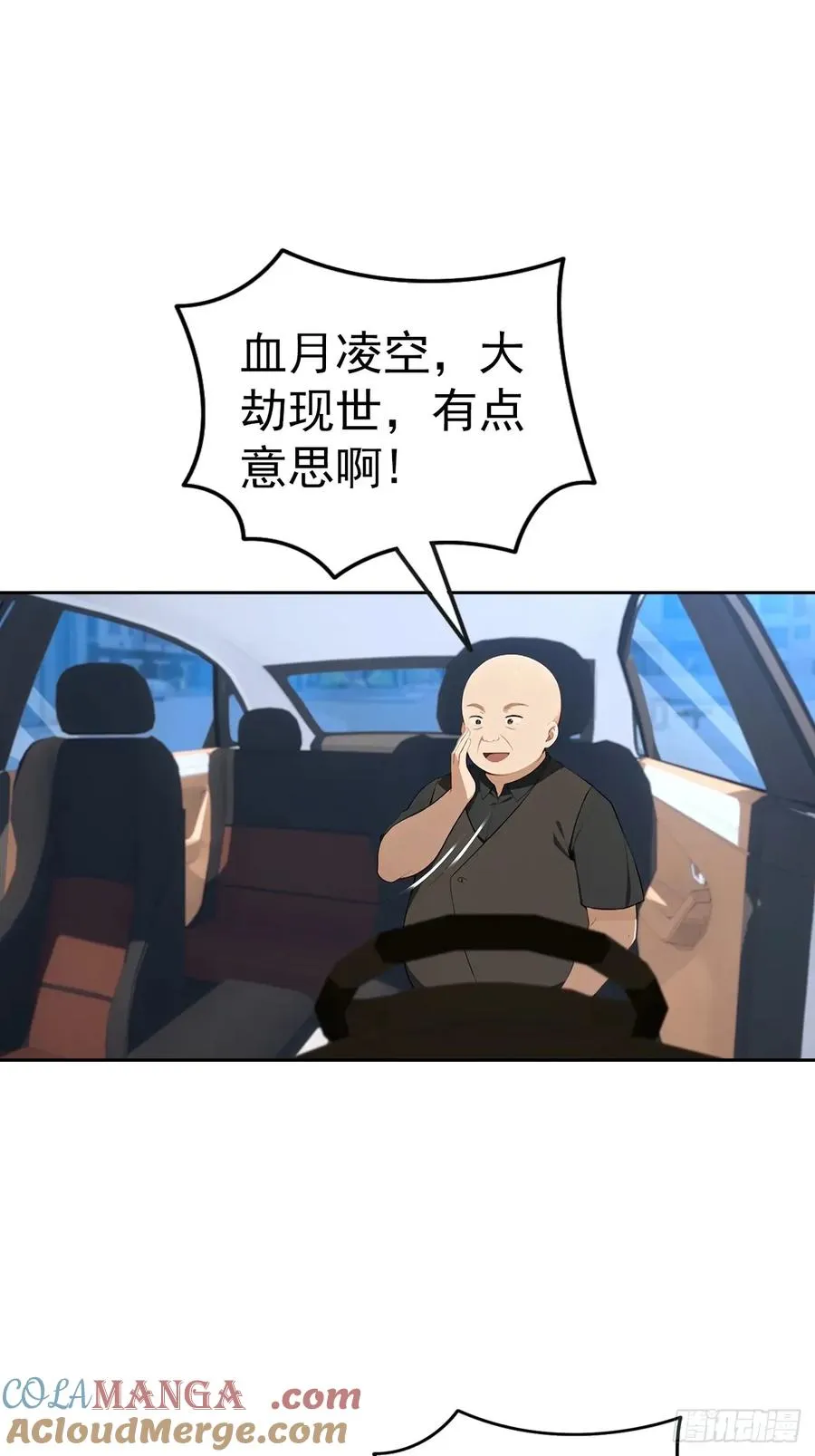 第58话 成年人的深夜，刺激9