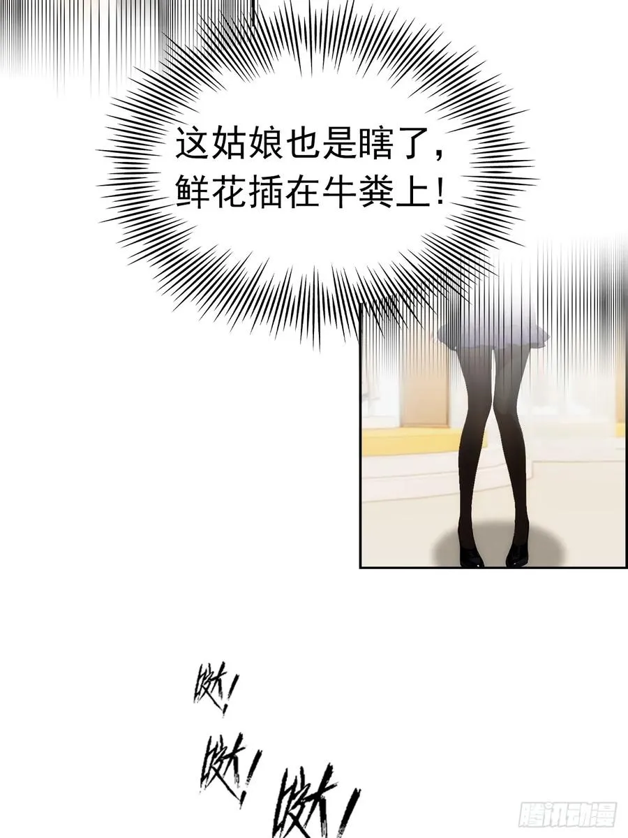 第3话 打脸前女友7