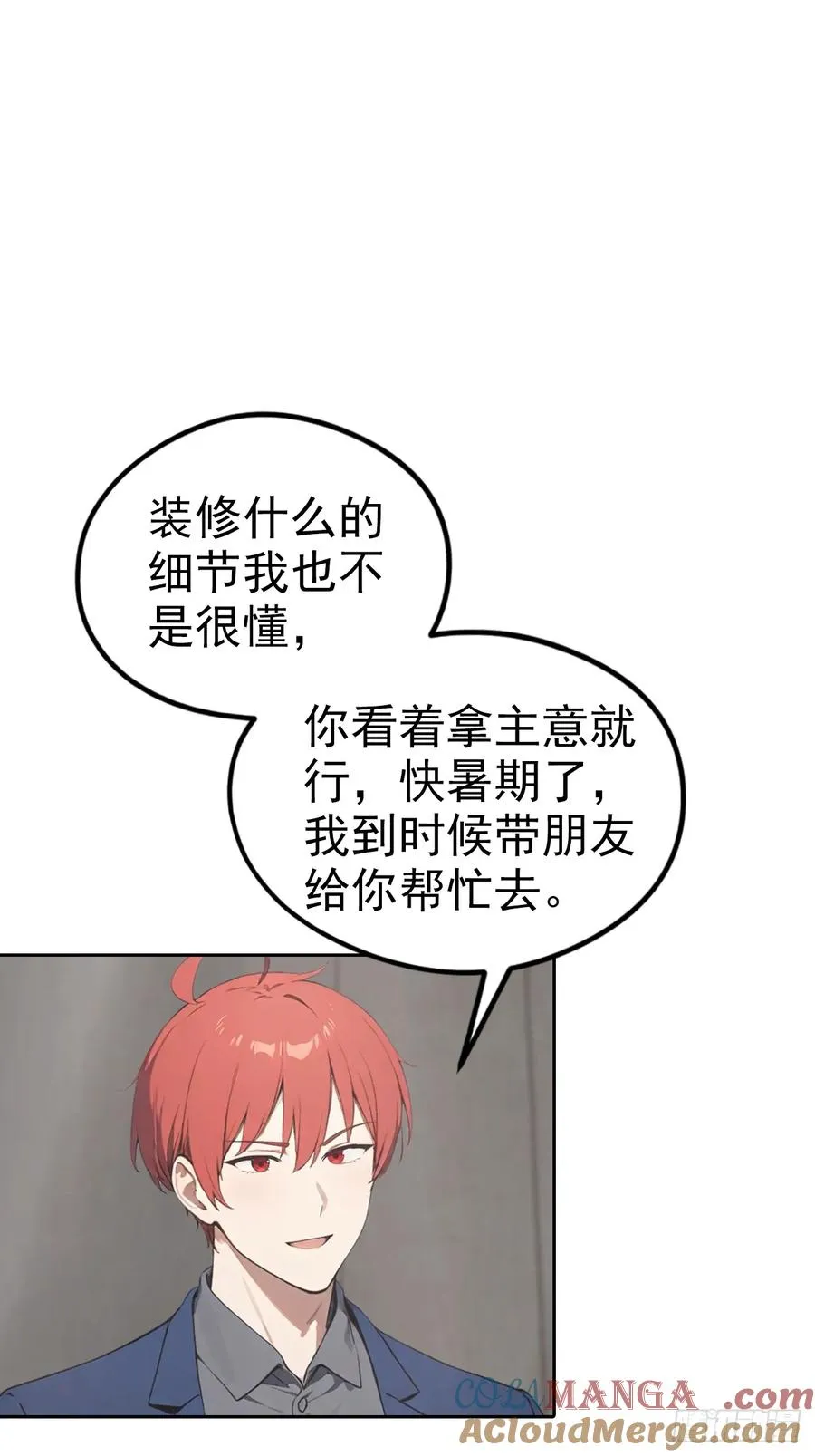 第20话 我和网红不能说的交易24