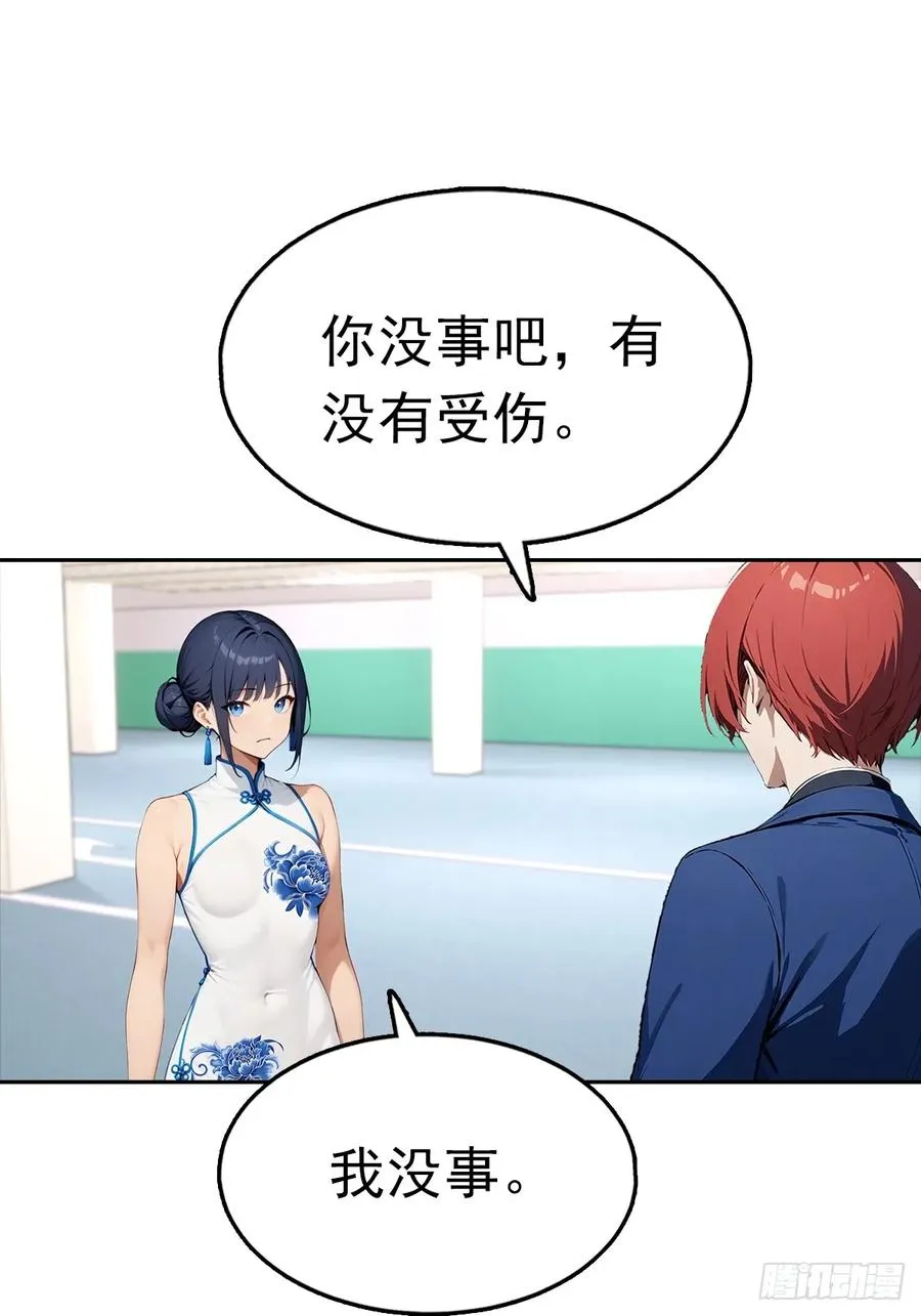 第31话 女神都在为我赚钱8