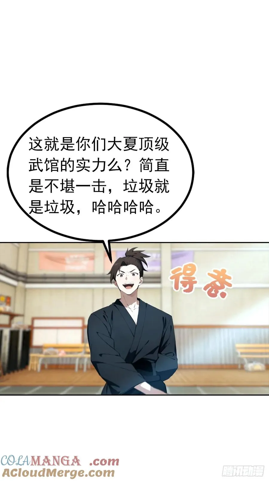 第54话 英雄救美18