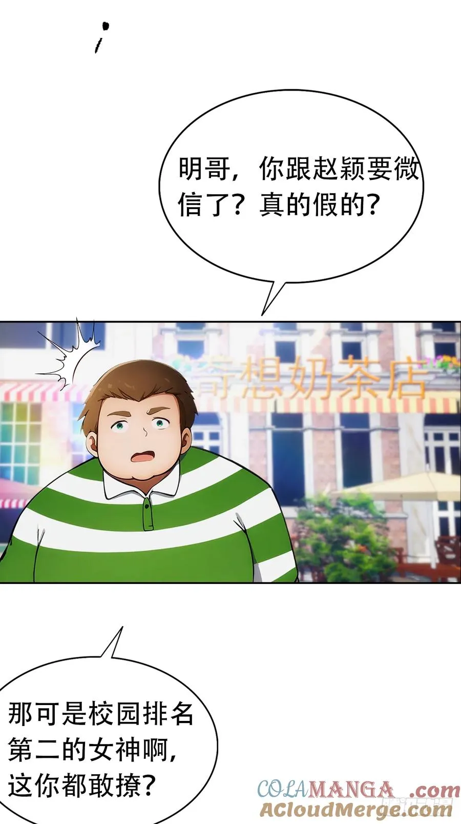 第10话 大美女深夜邀请21