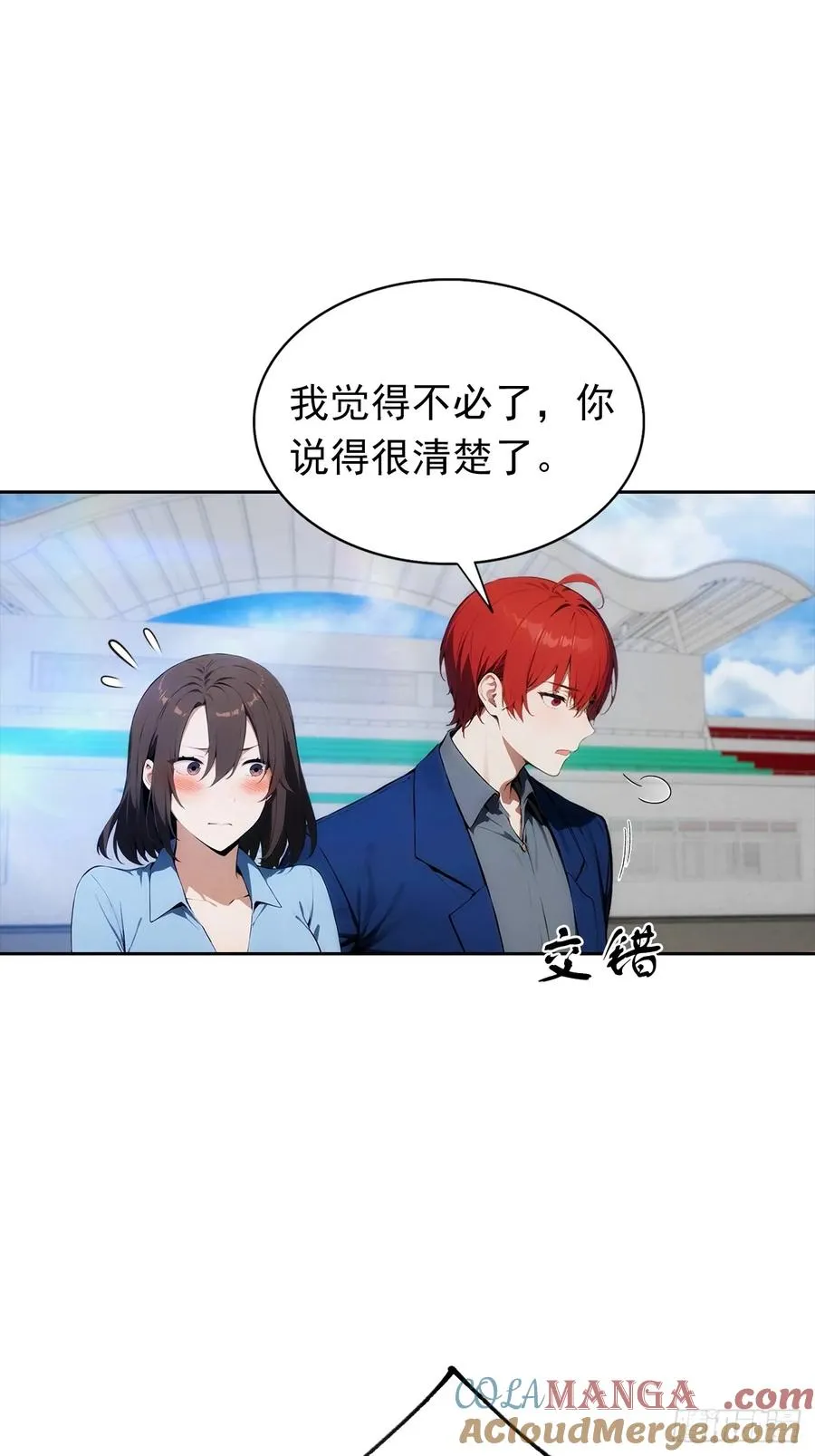第9话 宅男们的最爱33