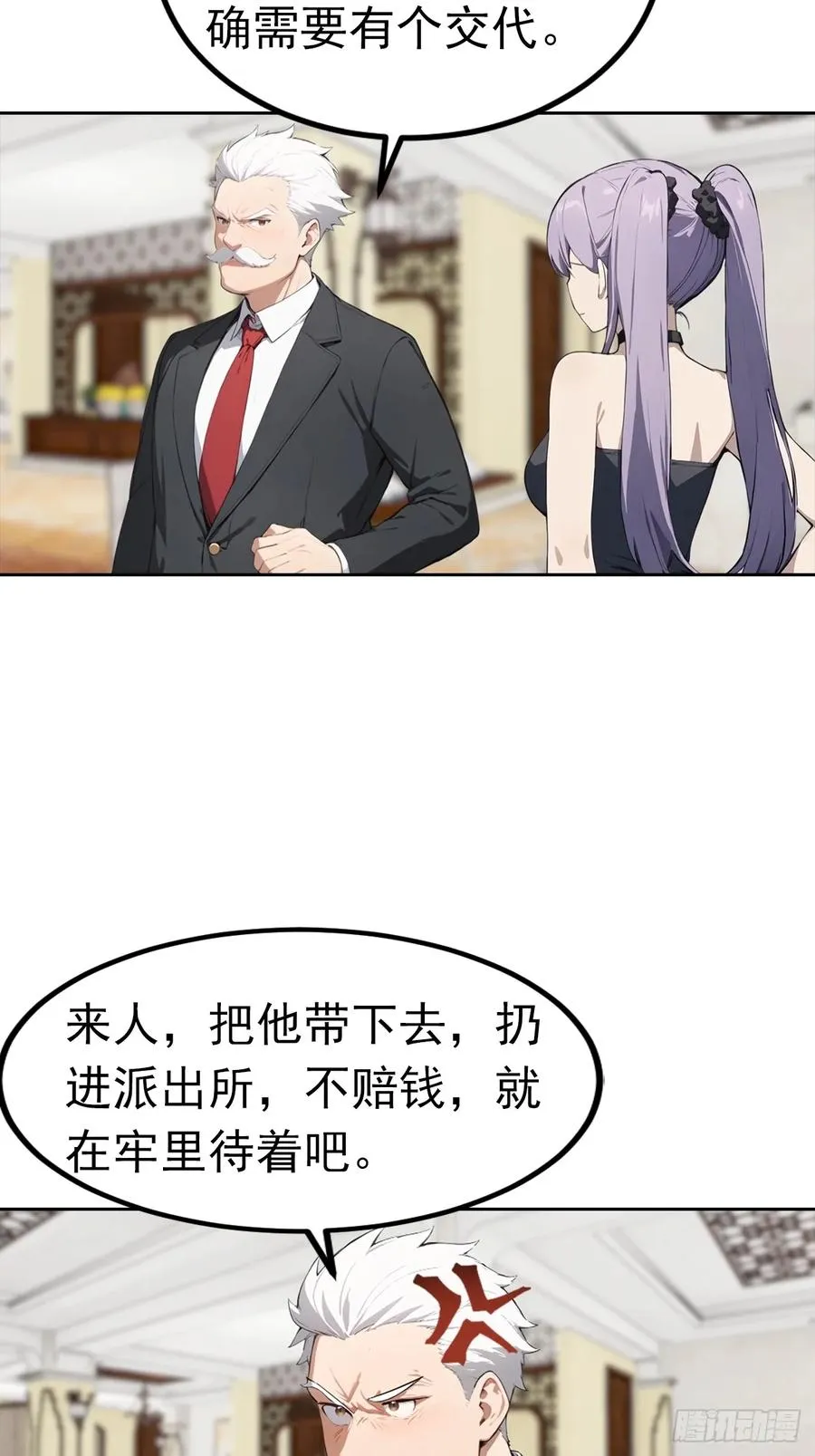 第49话 敢欺负我女人？活腻了39