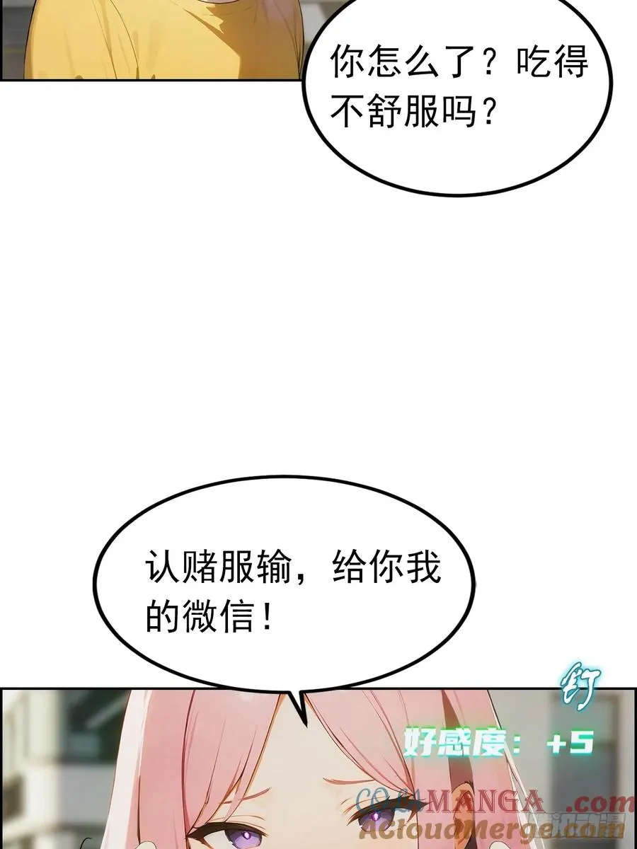 第4话 全场消费楚公子买单36