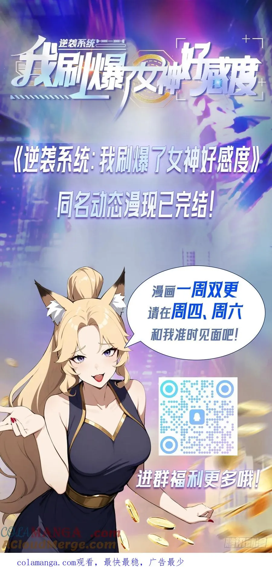 第57话 午夜电台，玩的是心跳36