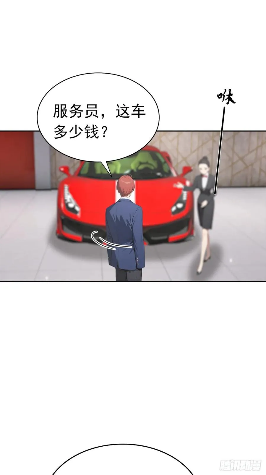 第33话 屌丝被她打爽了4