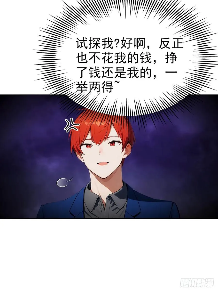 第13话 女神被绑架了8