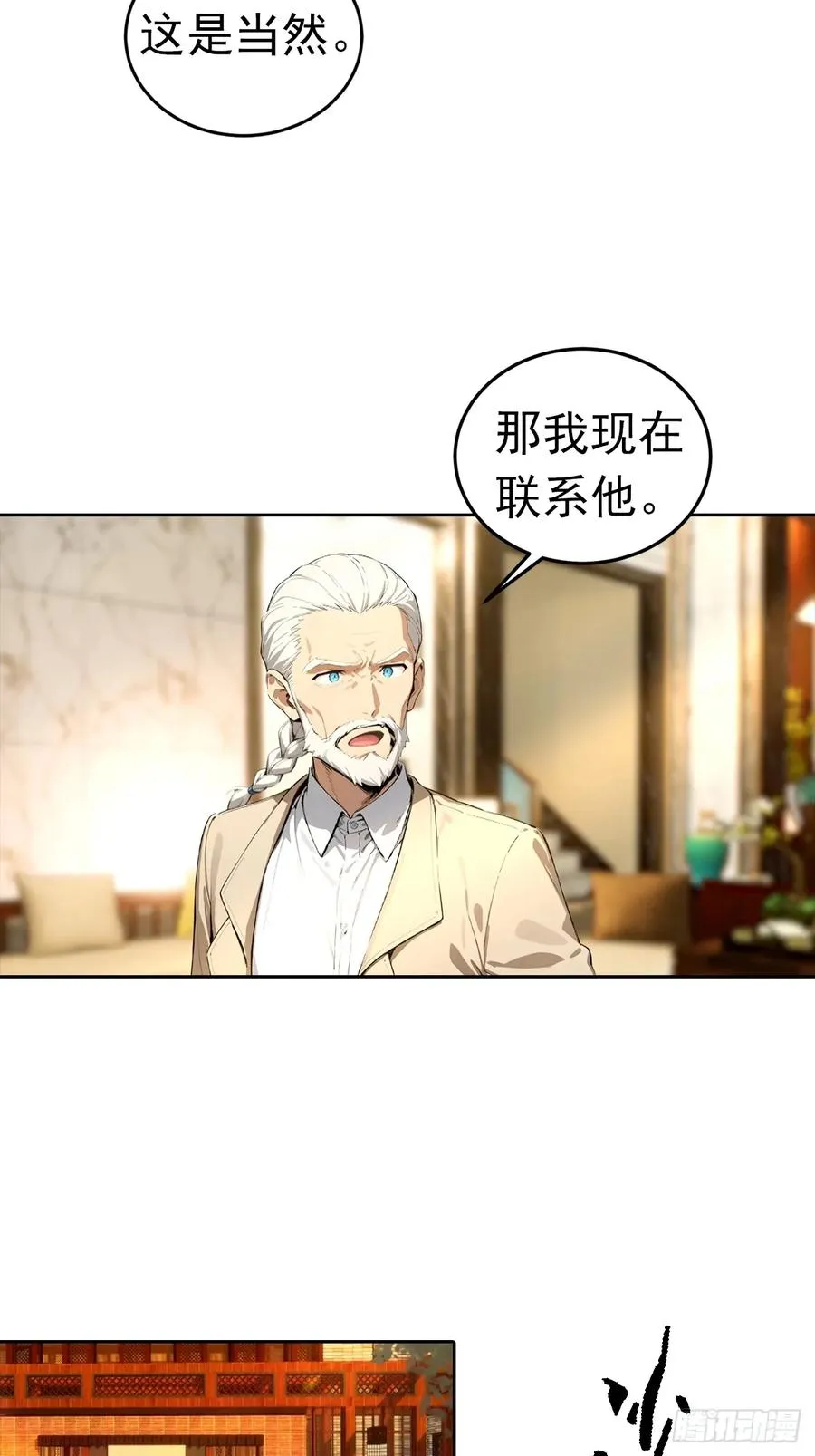 第47话 隐世家族传人31
