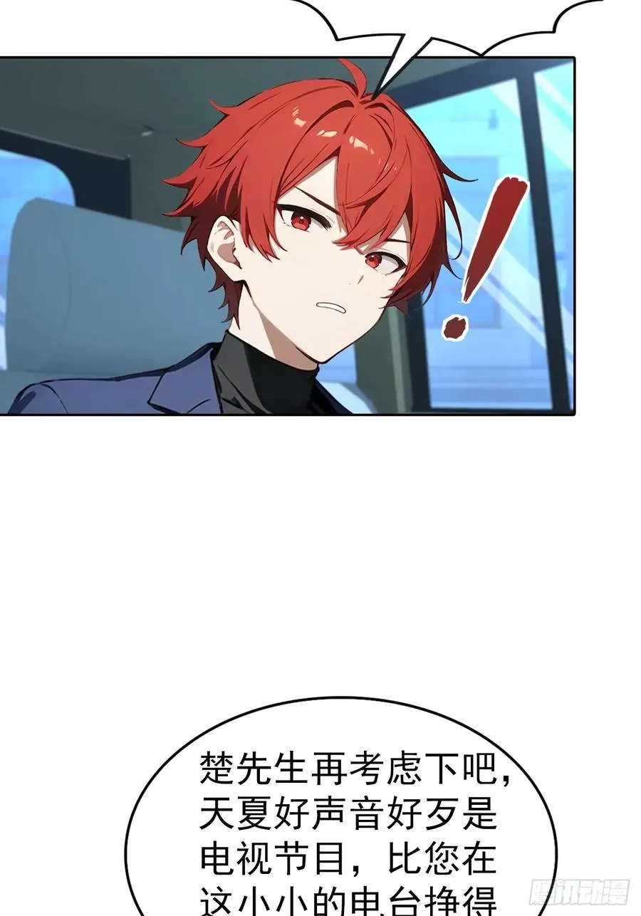 第59话 楚明半夜被御姐绑架了44